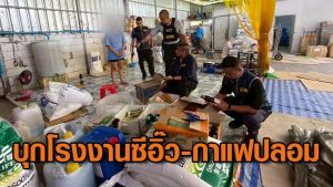 ตำรวจบุกโรงงานทำซีอิ๊ว-กาแฟ-ซอส ปลอมยี่ห้อดัง กรอกมือไม่ถูกสุขอนามัยส่งขายตามท้องตลาด